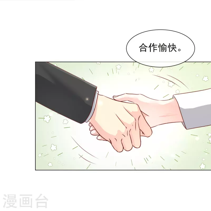 第209话 当众秀恩爱 第17页