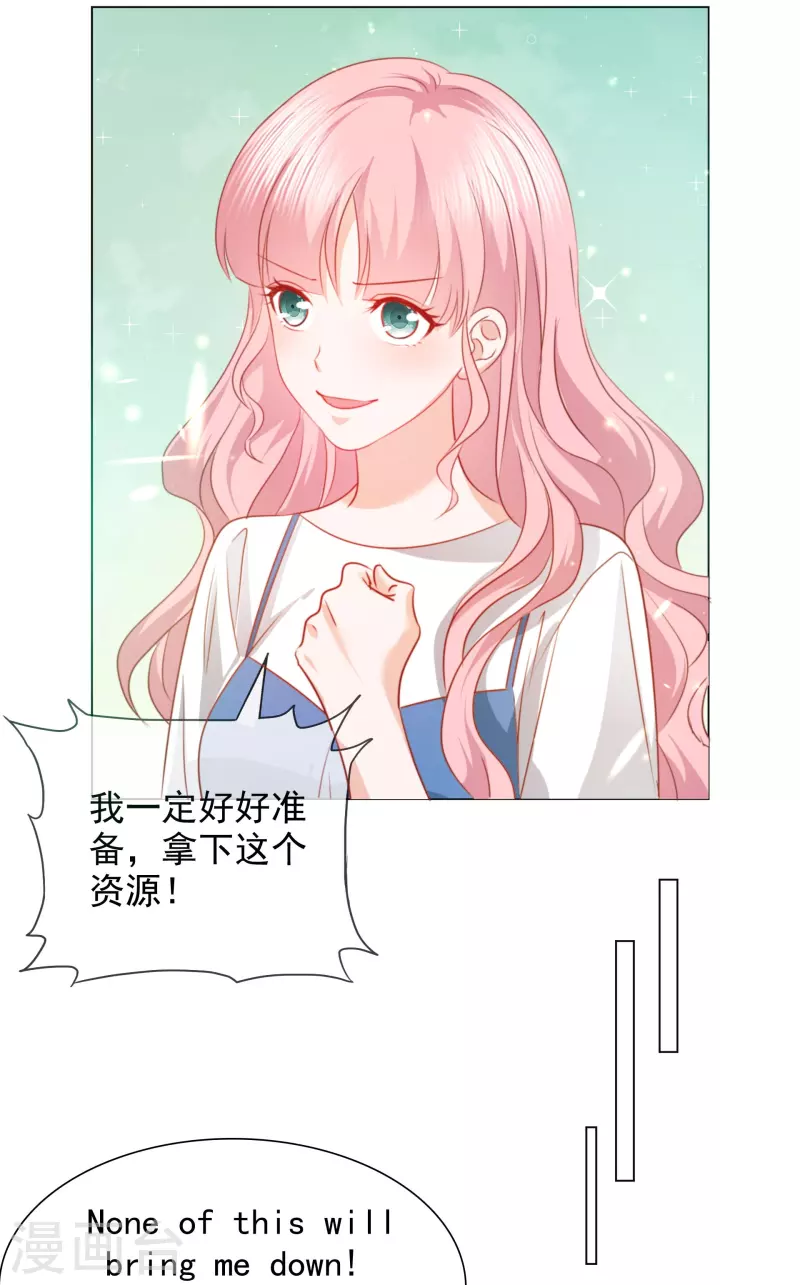 第209话 当众秀恩爱 第22页