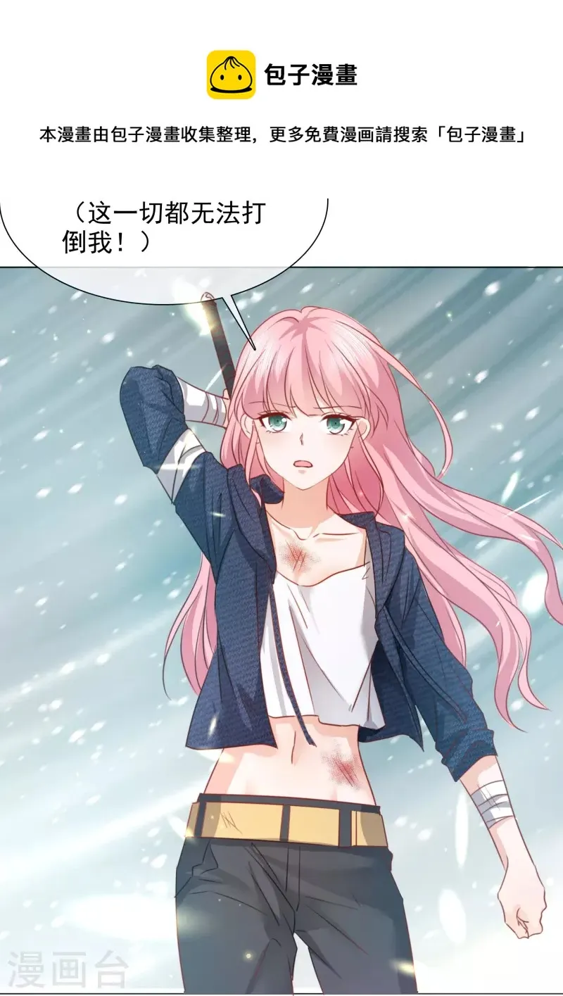 第209话 当众秀恩爱 第23页