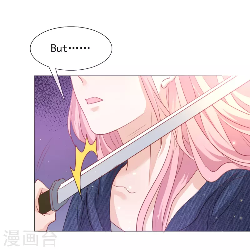 第209话 当众秀恩爱 第24页