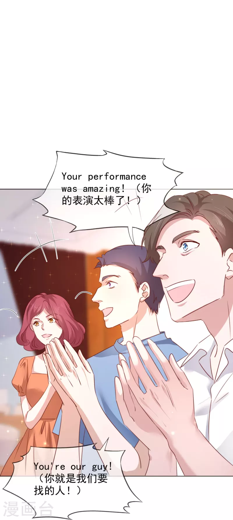 第209话 当众秀恩爱 第28页