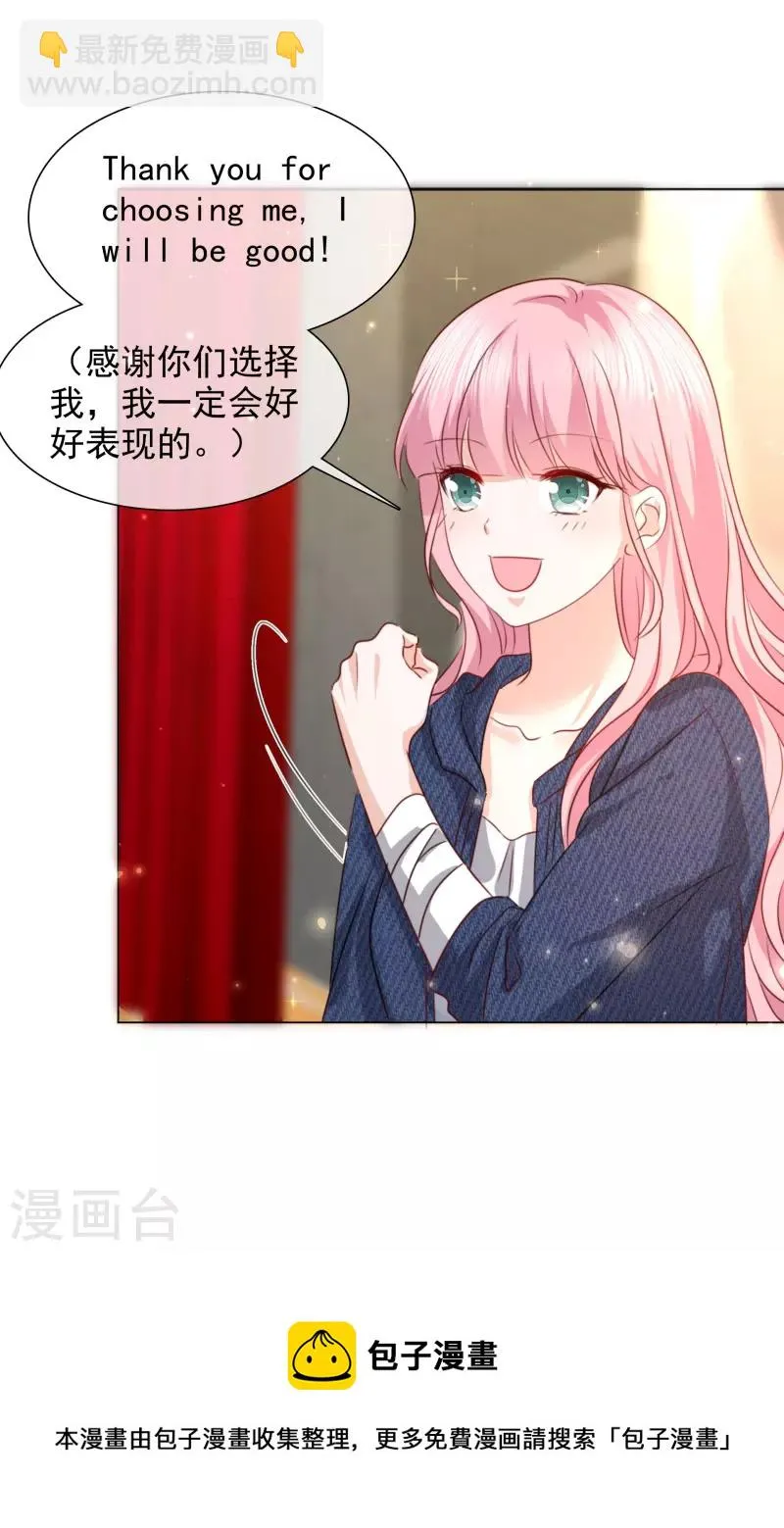 第209话 当众秀恩爱 第29页