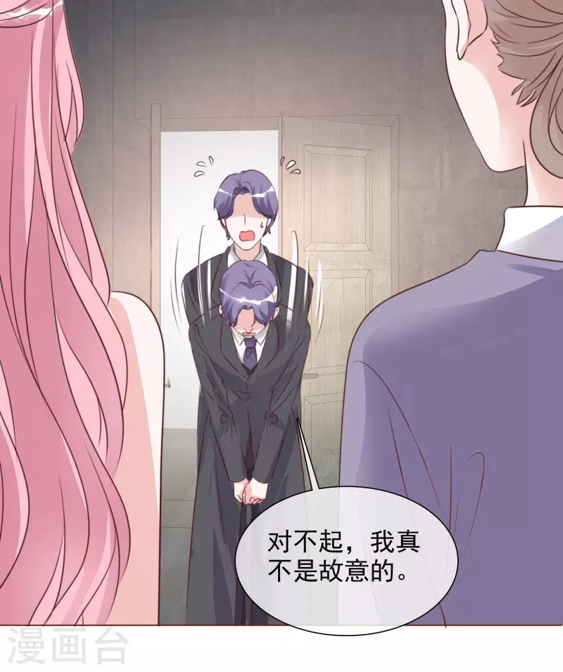 第208话 颁奖典礼 第2页