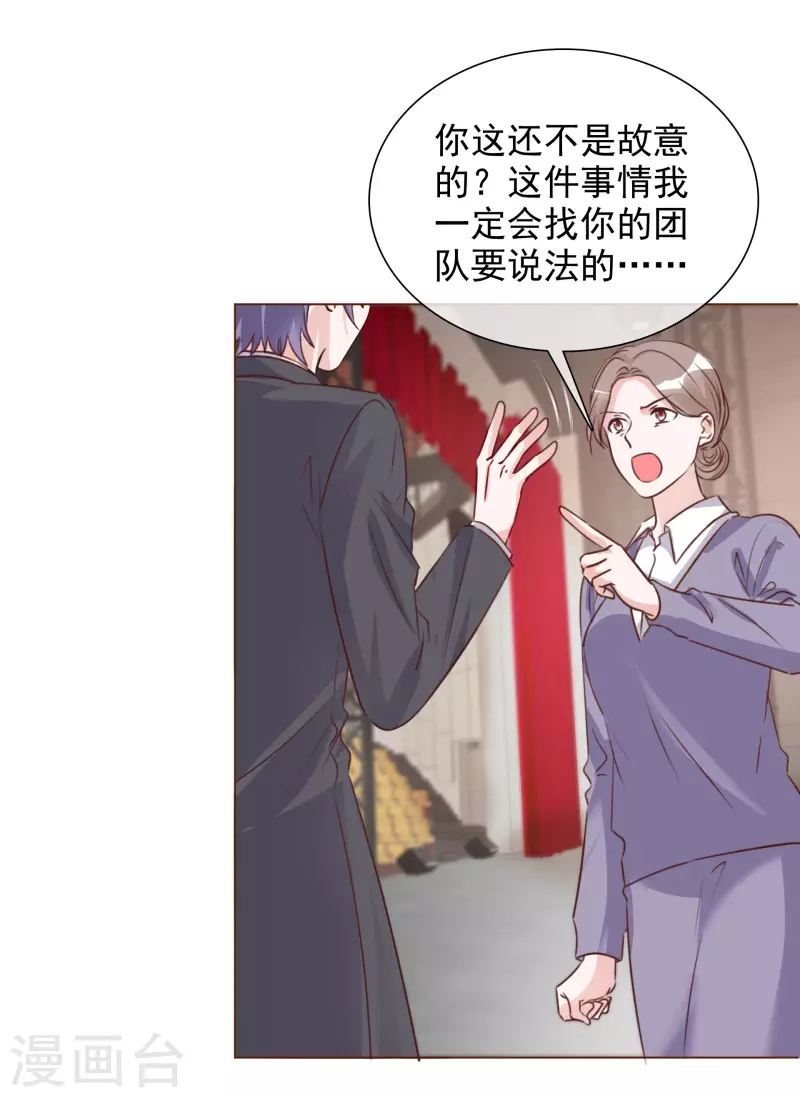 第208话 颁奖典礼 第3页