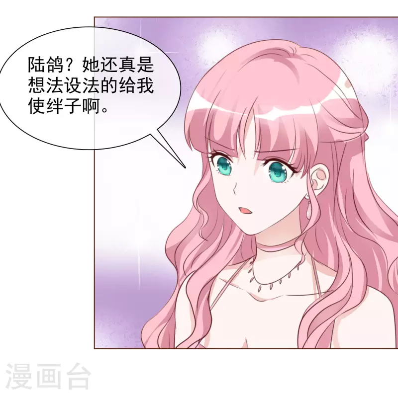 第208话 颁奖典礼 第5页