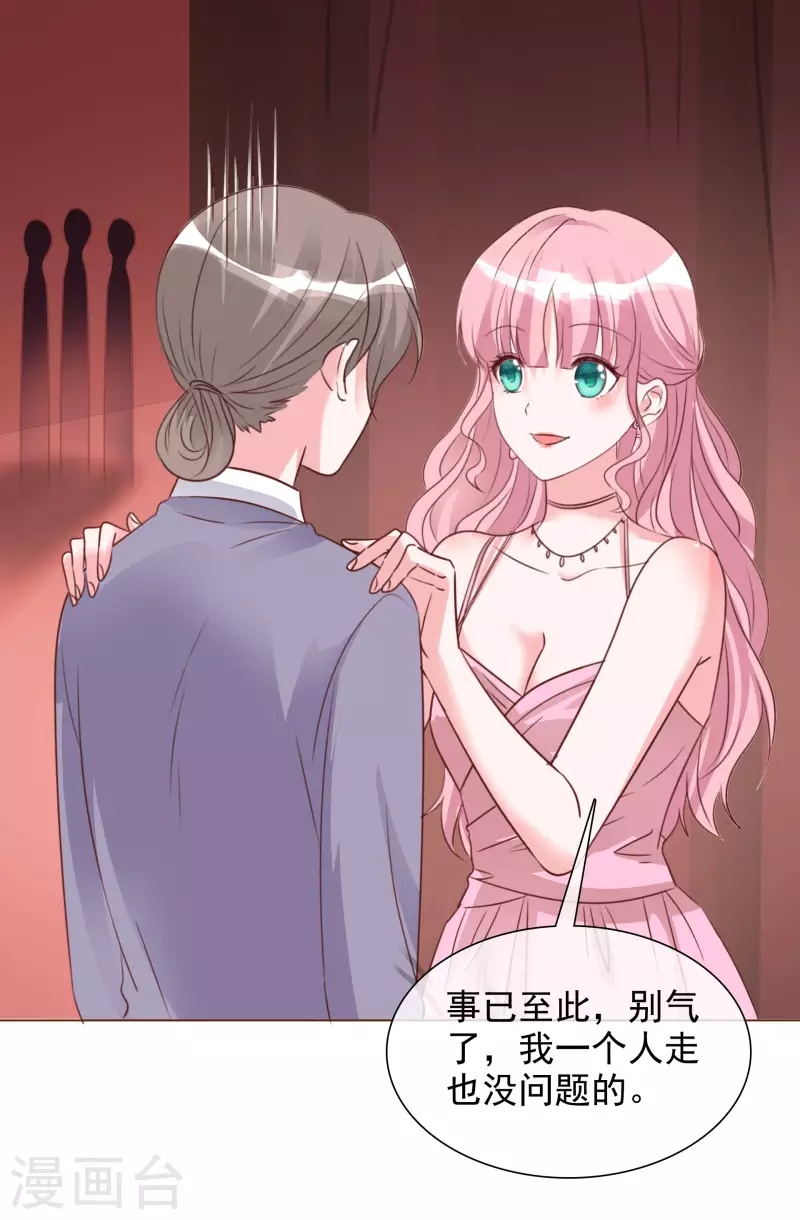 第208话 颁奖典礼 第6页
