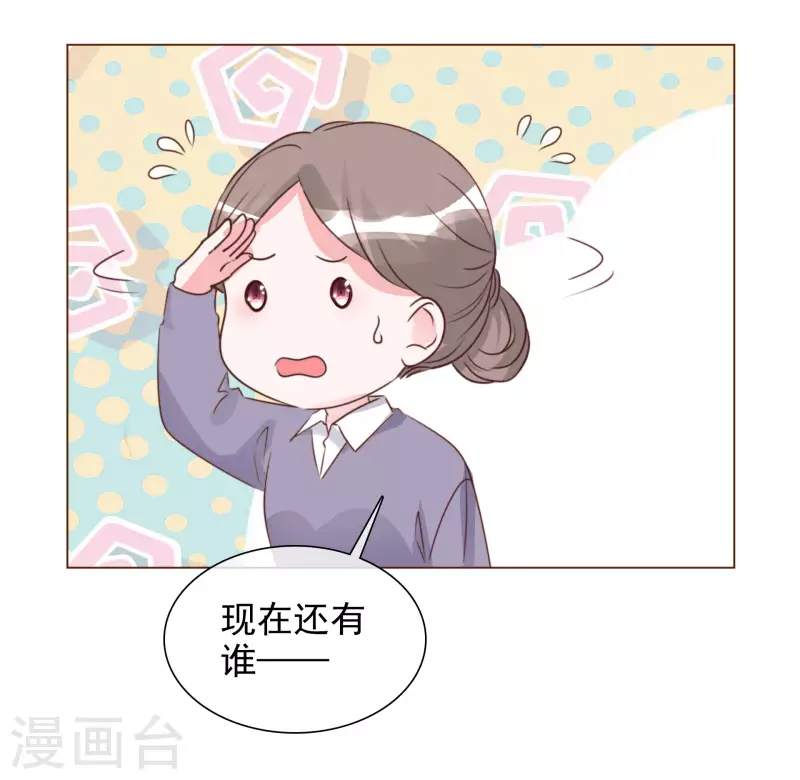 第208话 颁奖典礼 第8页
