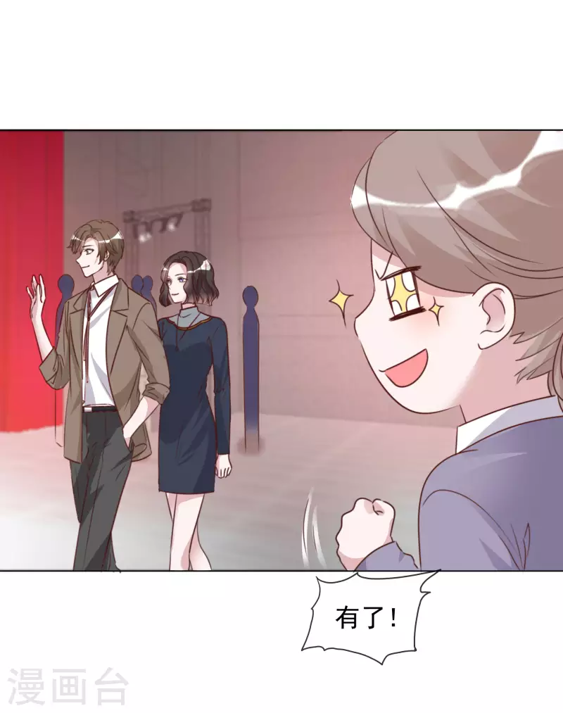 第208话 颁奖典礼 第10页