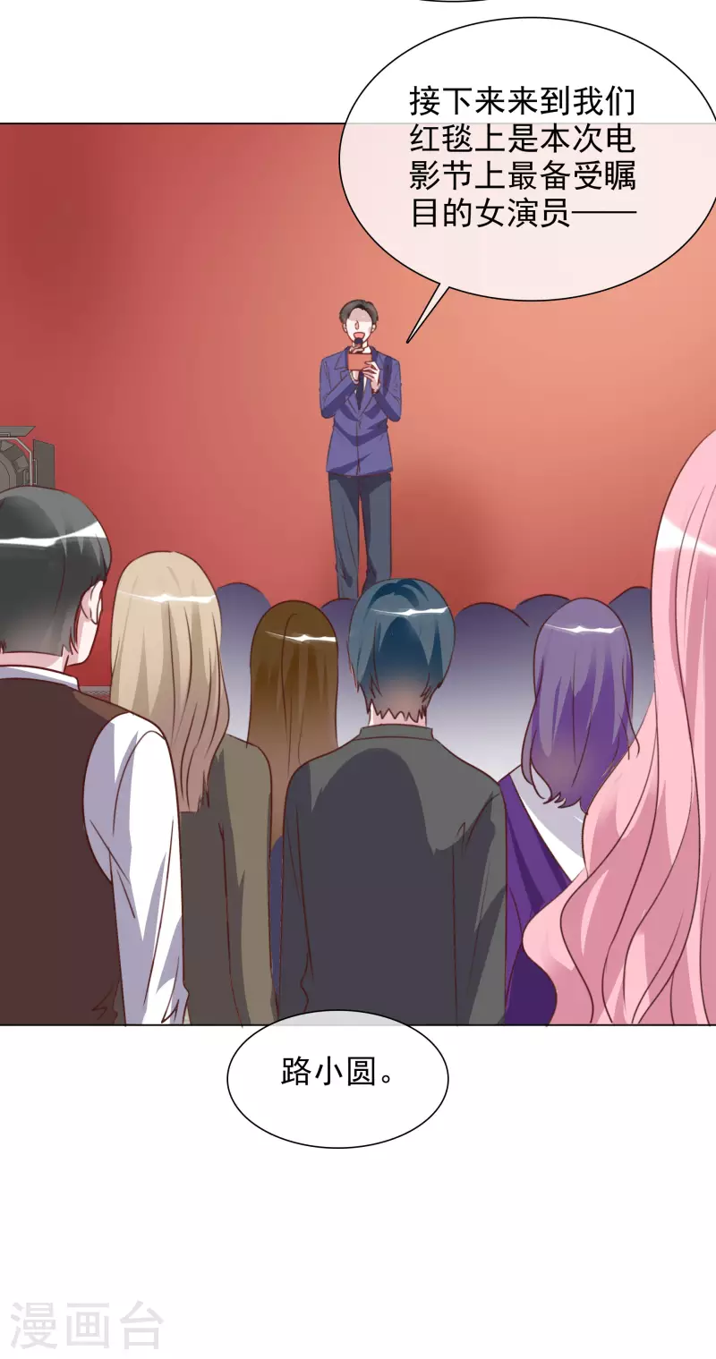 第208话 颁奖典礼 第12页