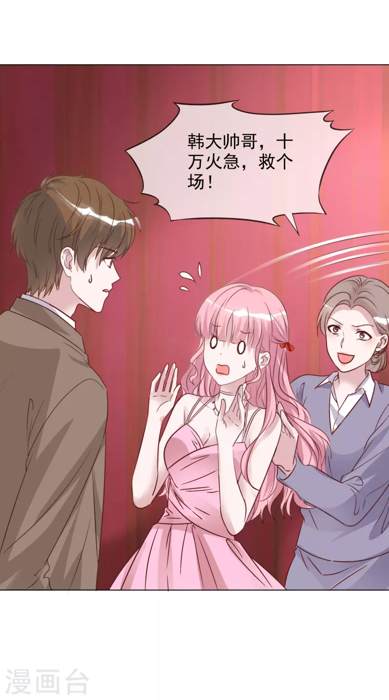 第208话 颁奖典礼 第13页
