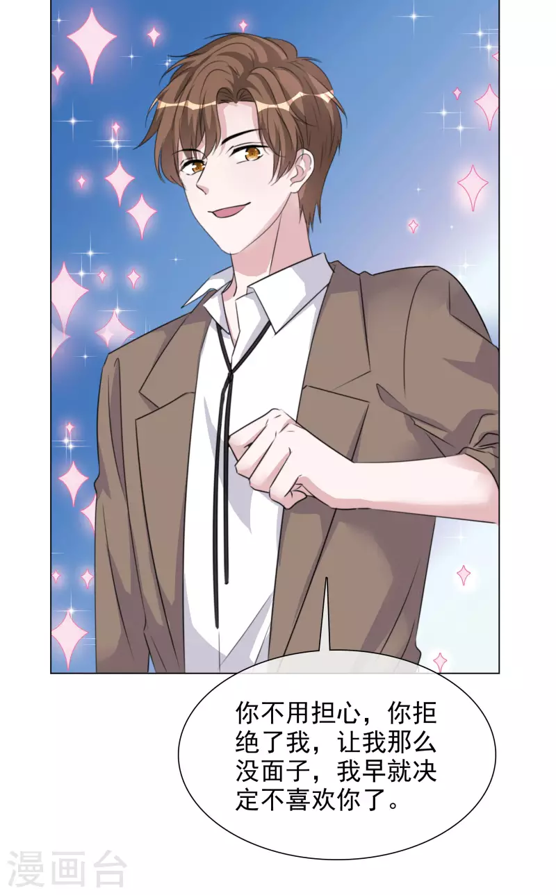 第208话 颁奖典礼 第14页