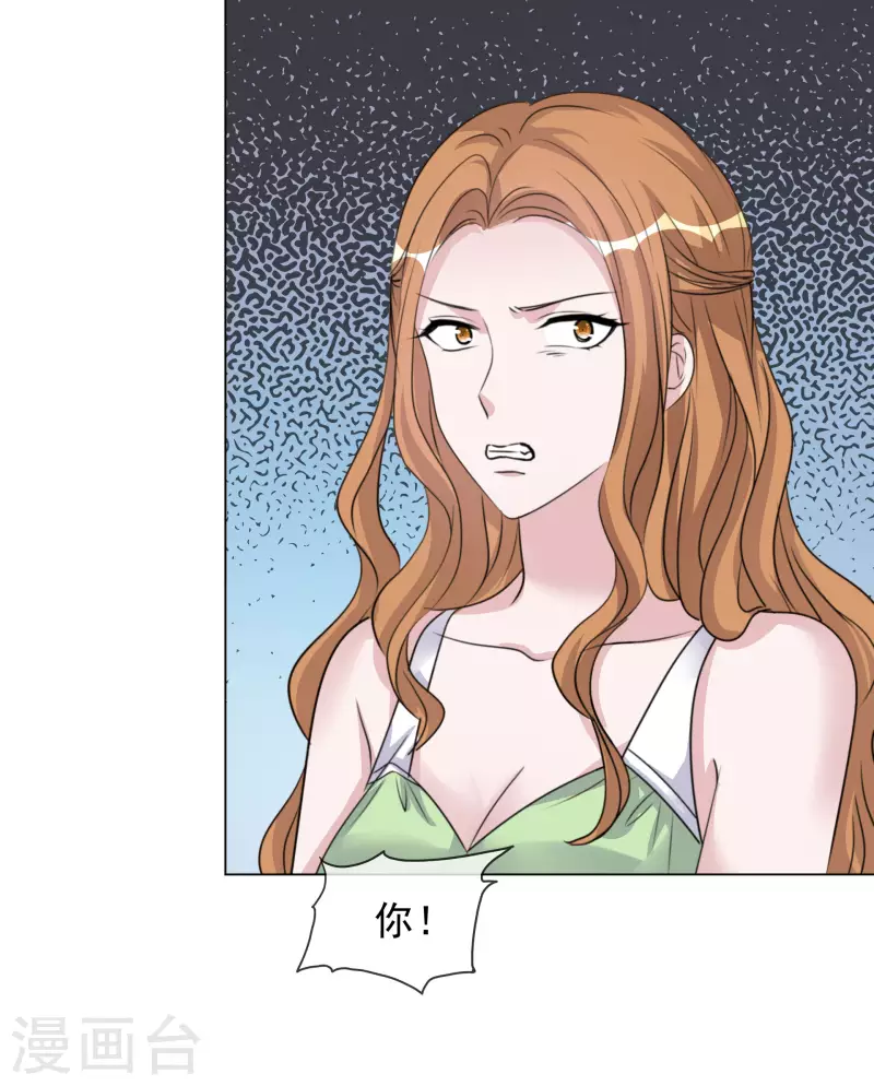 第208话 颁奖典礼 第20页