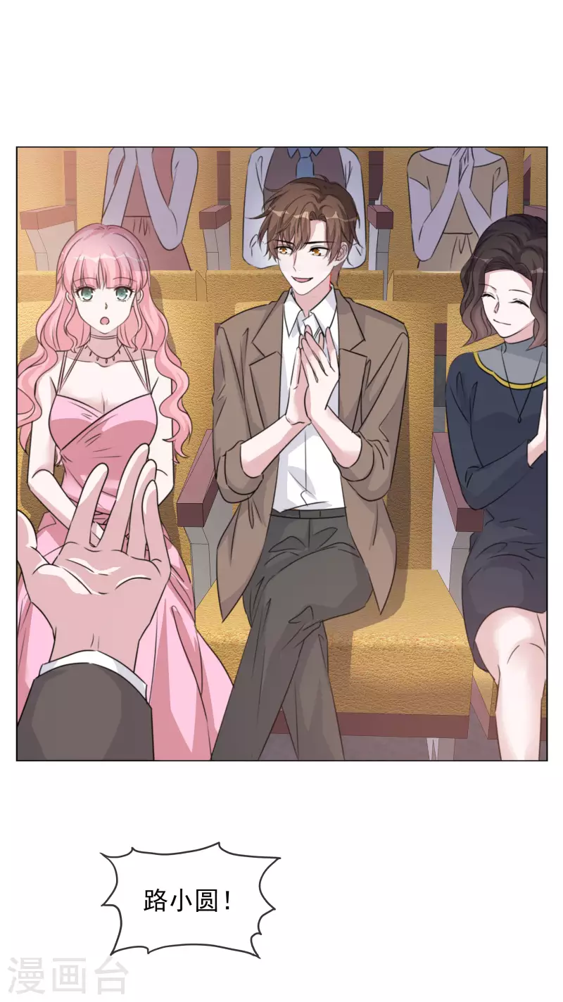 第208话 颁奖典礼 第23页