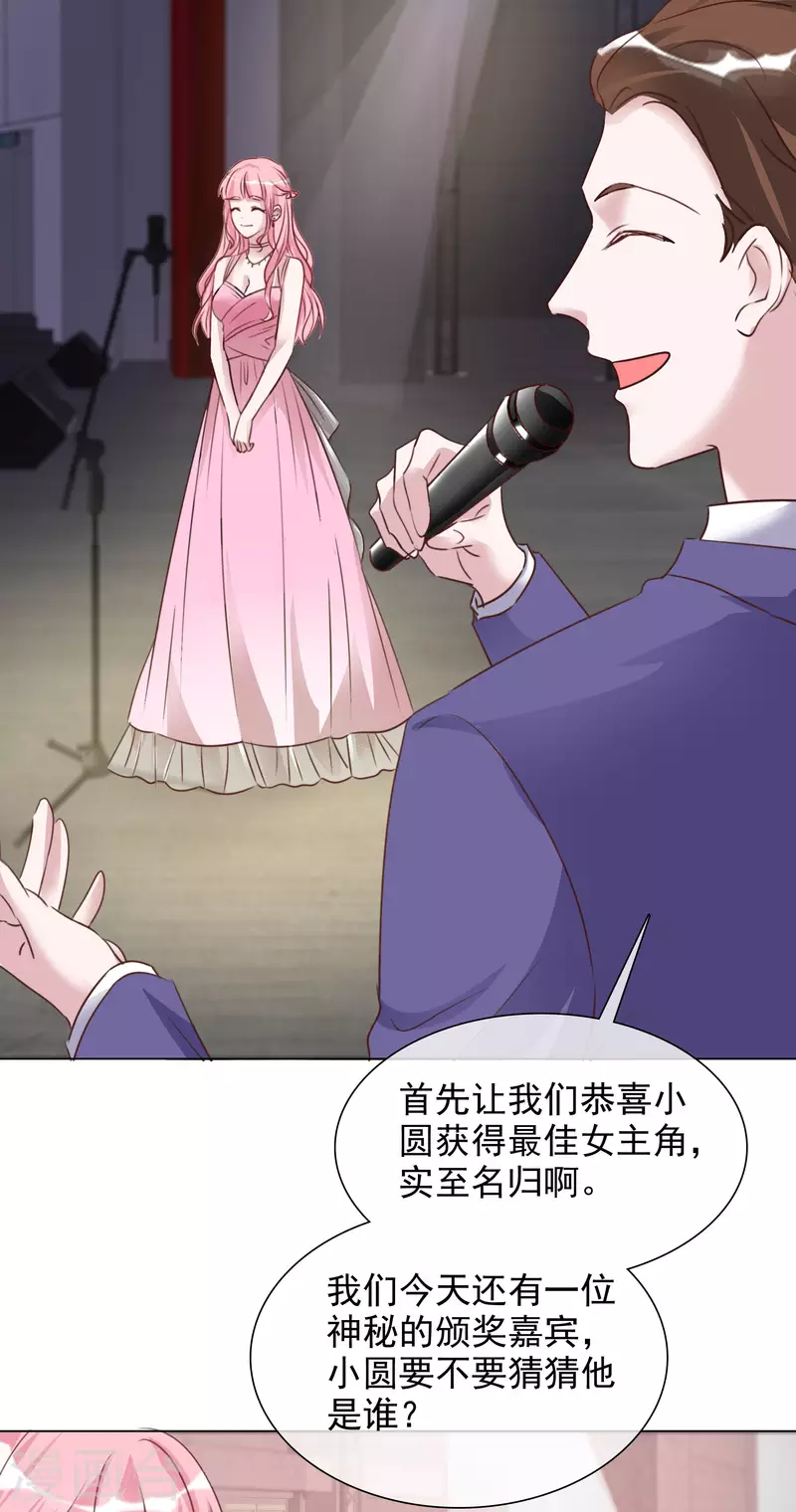 第208话 颁奖典礼 第26页