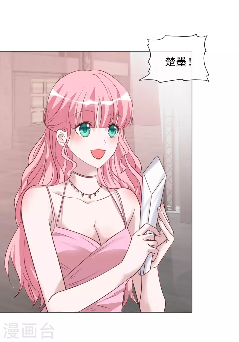 第208话 颁奖典礼 第29页