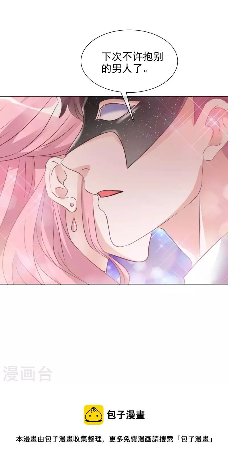 第208话 颁奖典礼 第31页