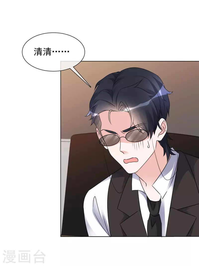 第207话 临时变卦 第3页