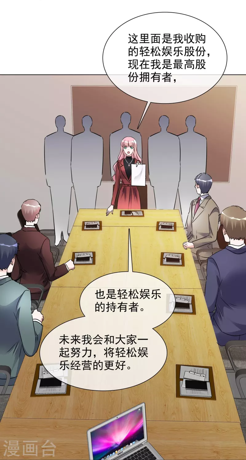 第207话 临时变卦 第11页