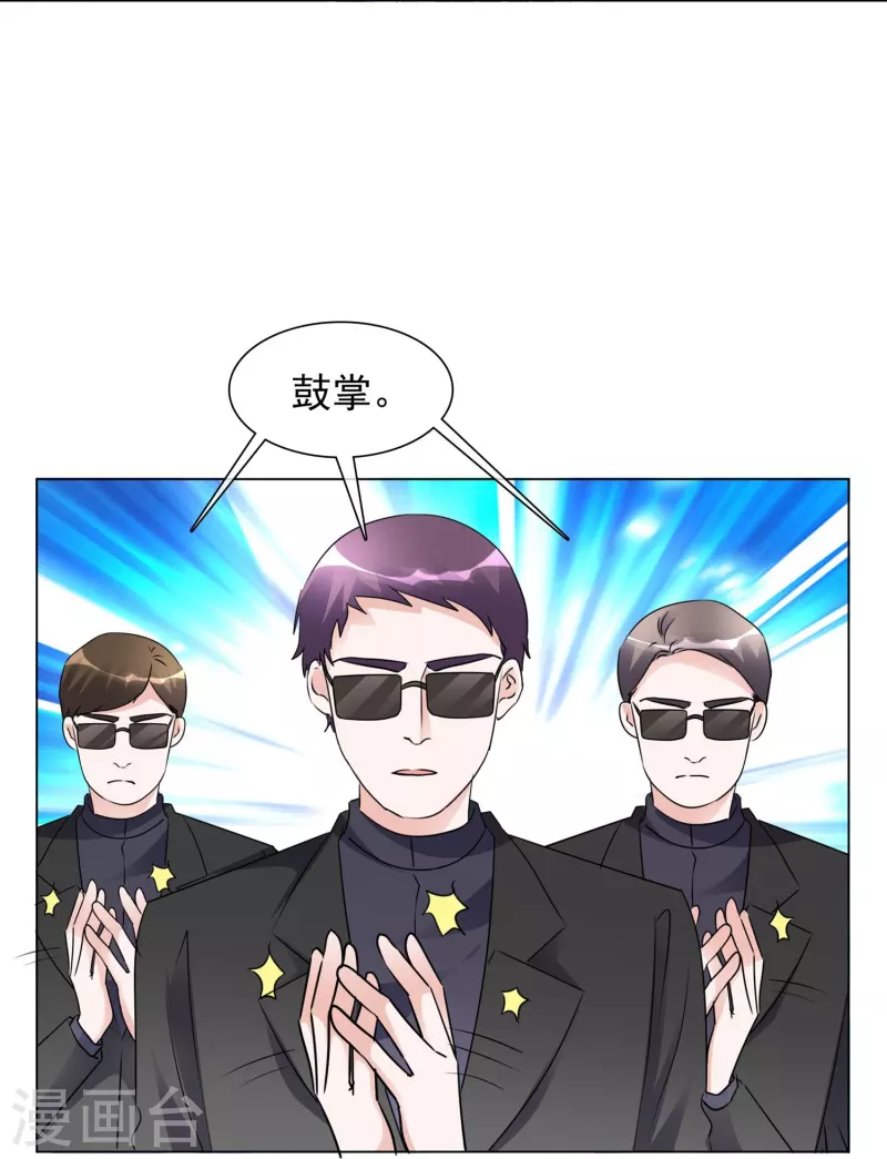 第207话 临时变卦 第12页