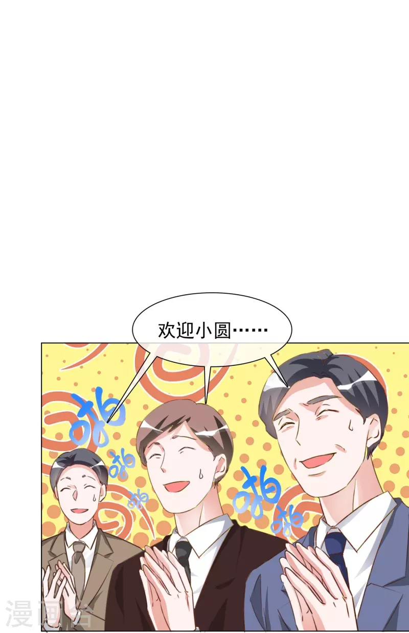 第207话 临时变卦 第13页