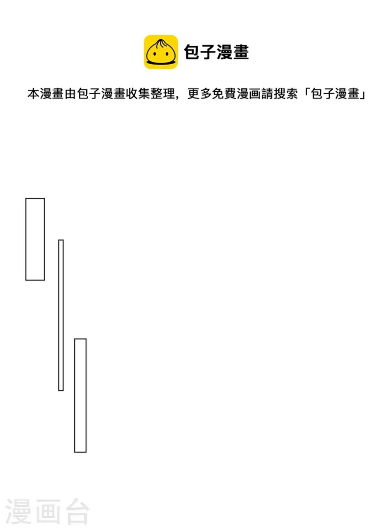第207话 临时变卦 第14页