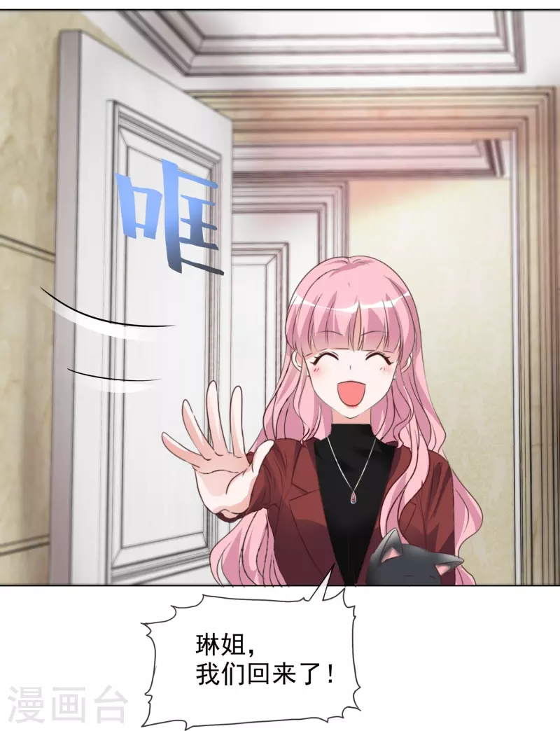 第207话 临时变卦 第15页