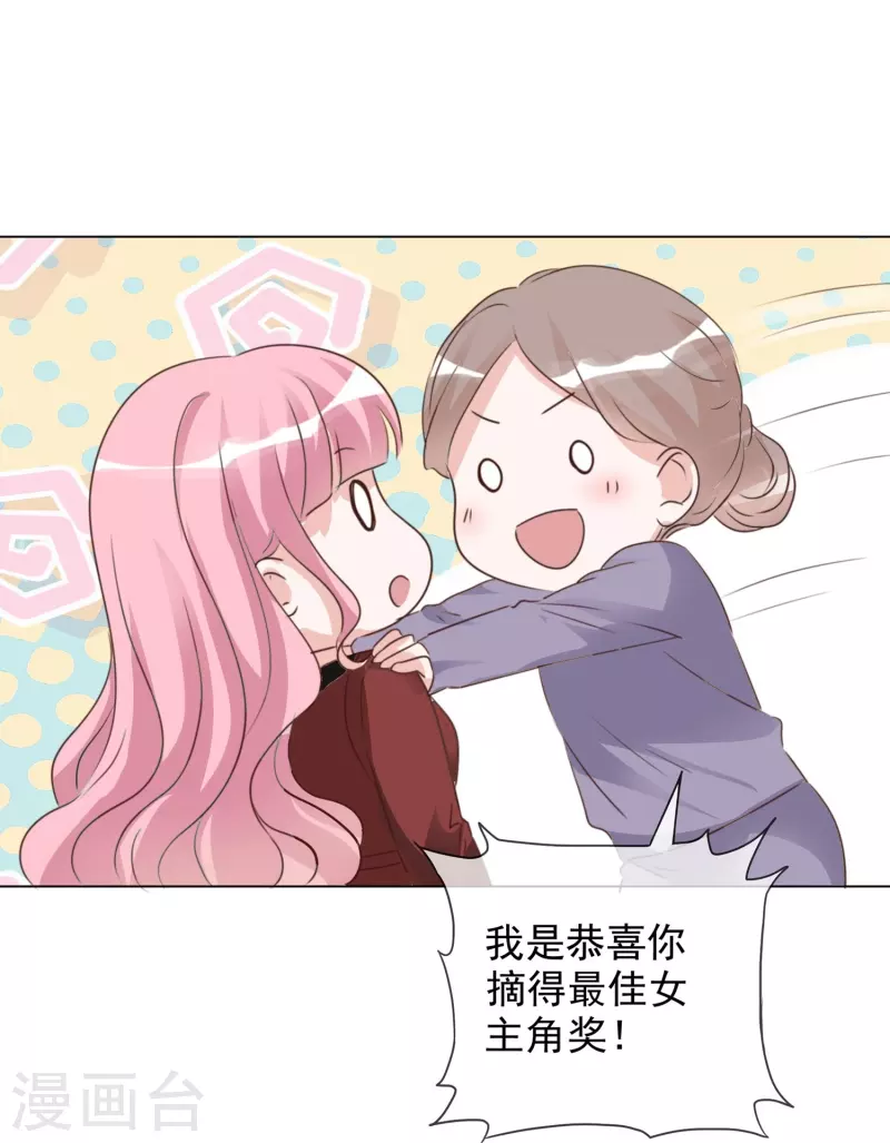 第207话 临时变卦 第17页