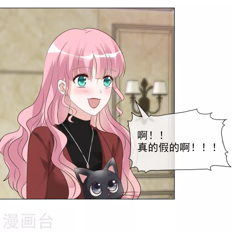 第207话 临时变卦 第18页