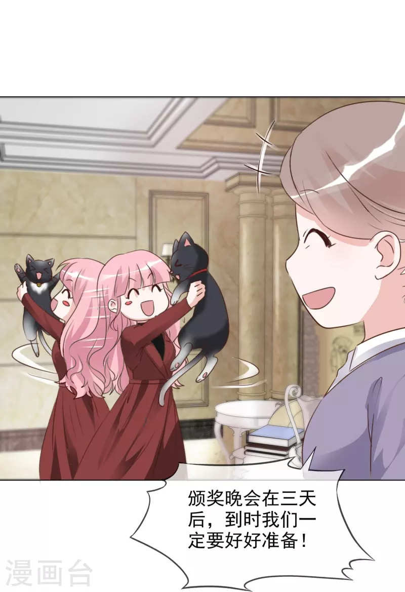 第207话 临时变卦 第20页