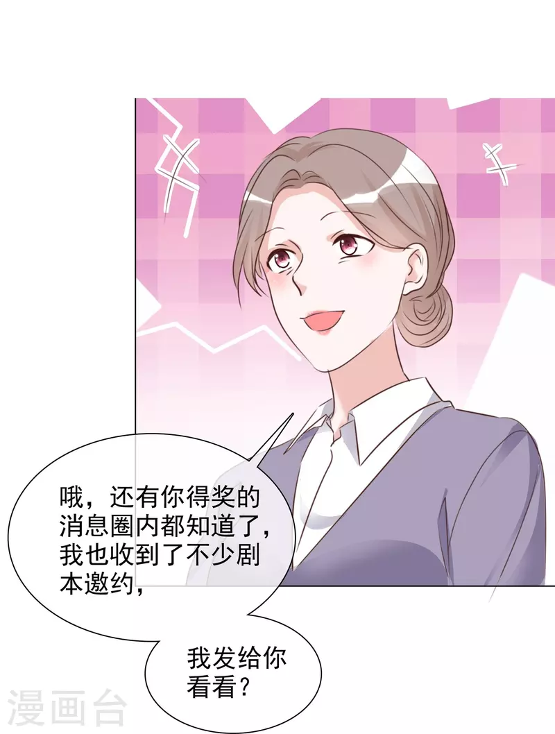 第207话 临时变卦 第21页