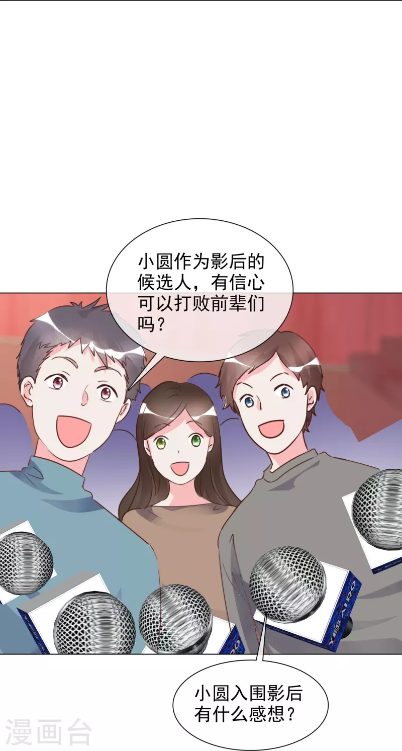 第207话 临时变卦 第24页