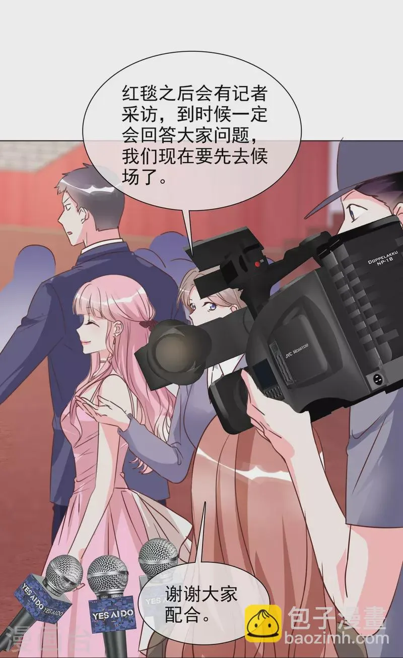 第207话 临时变卦 第25页