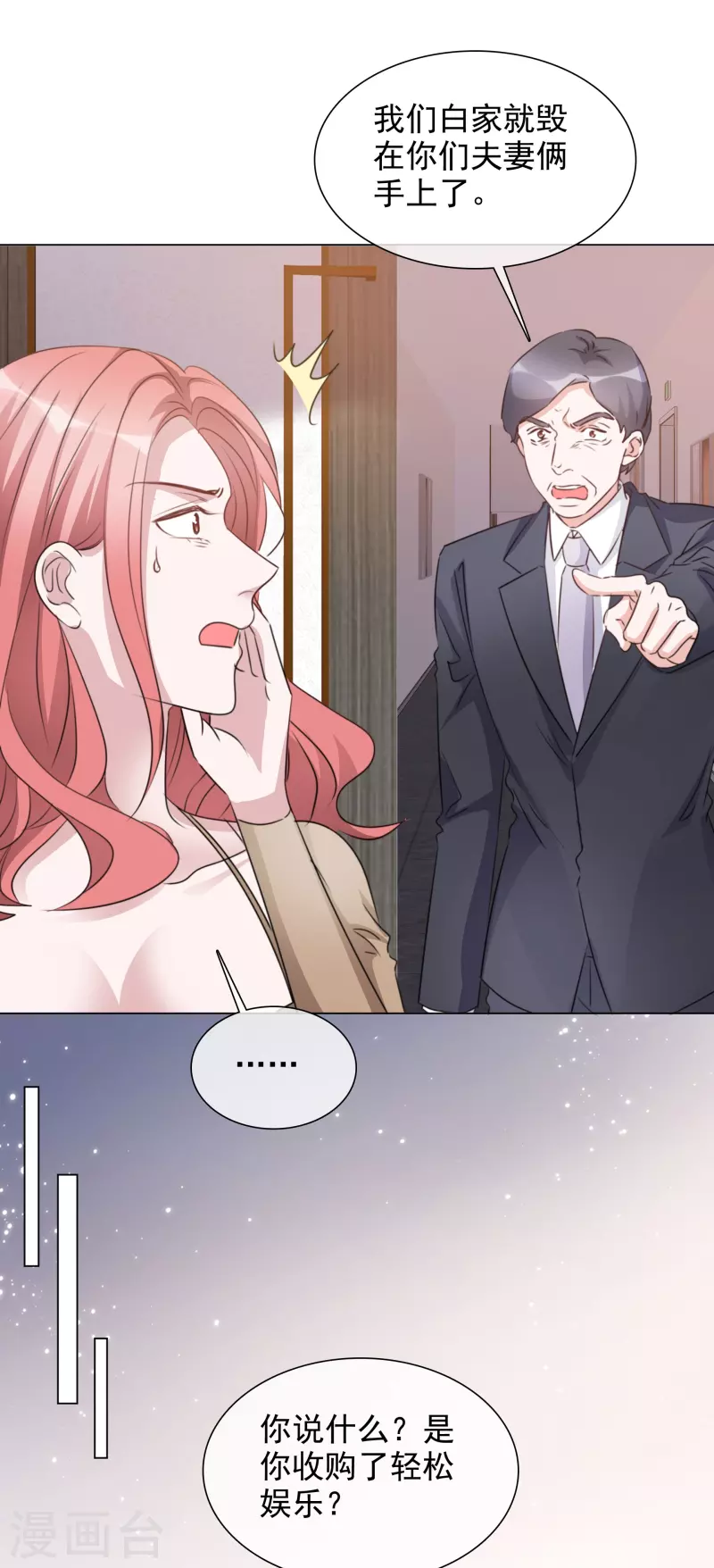 第206话 陆清歌的死因 第3页
