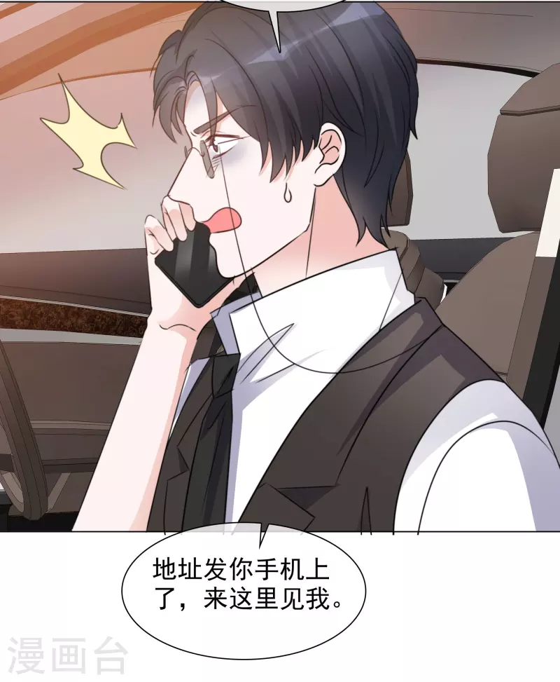 第206话 陆清歌的死因 第4页