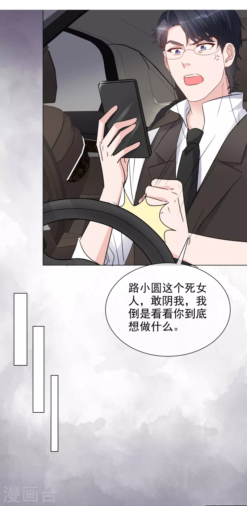 第206话 陆清歌的死因 第5页