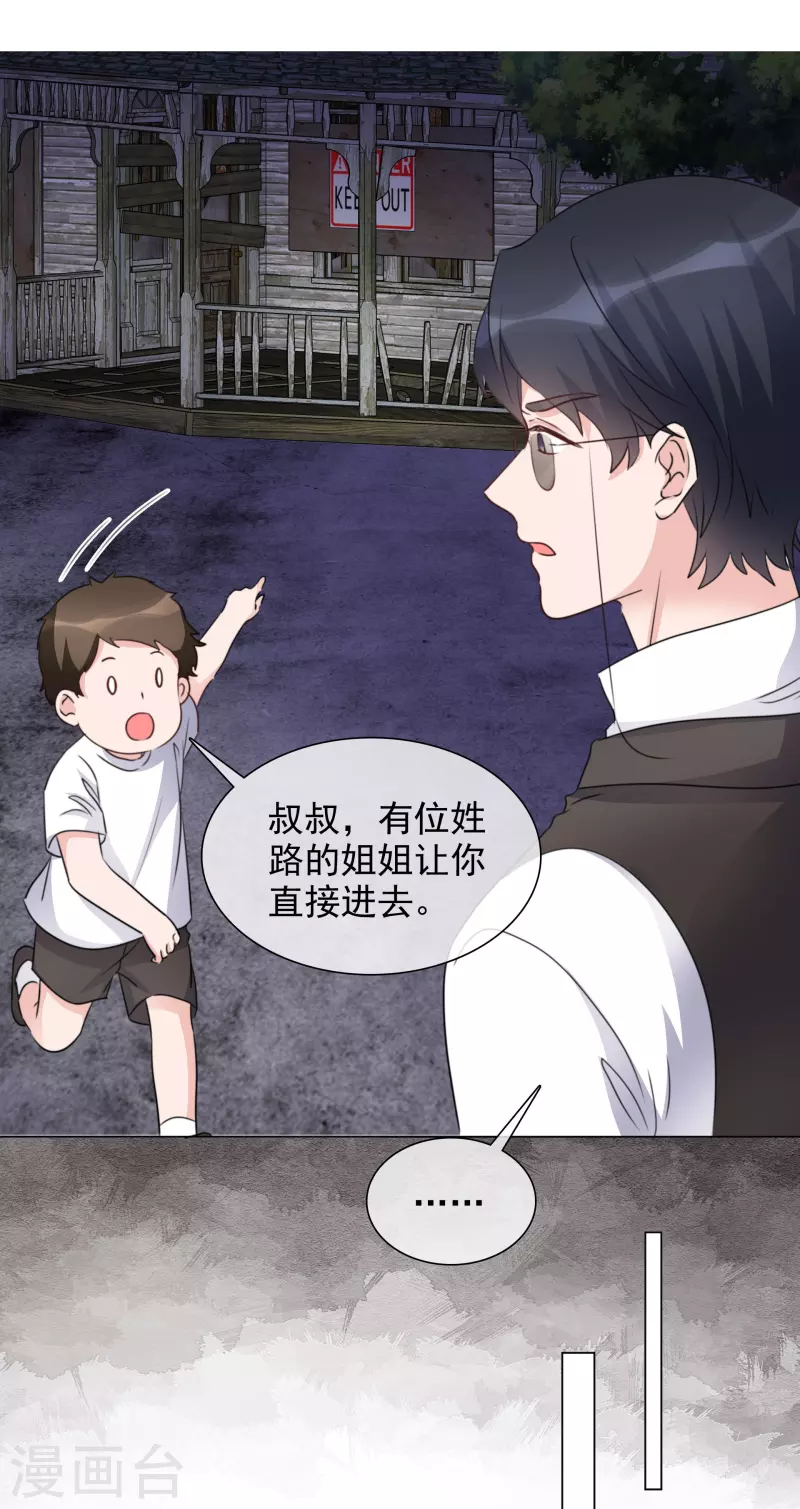 第206话 陆清歌的死因 第8页