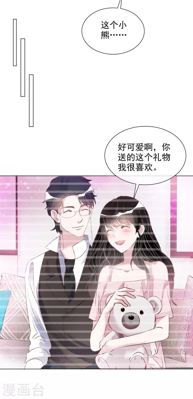 第206话 陆清歌的死因 第13页