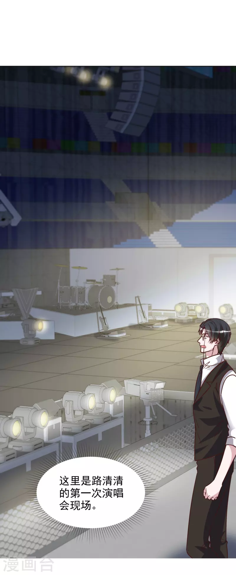 第206话 陆清歌的死因 第16页
