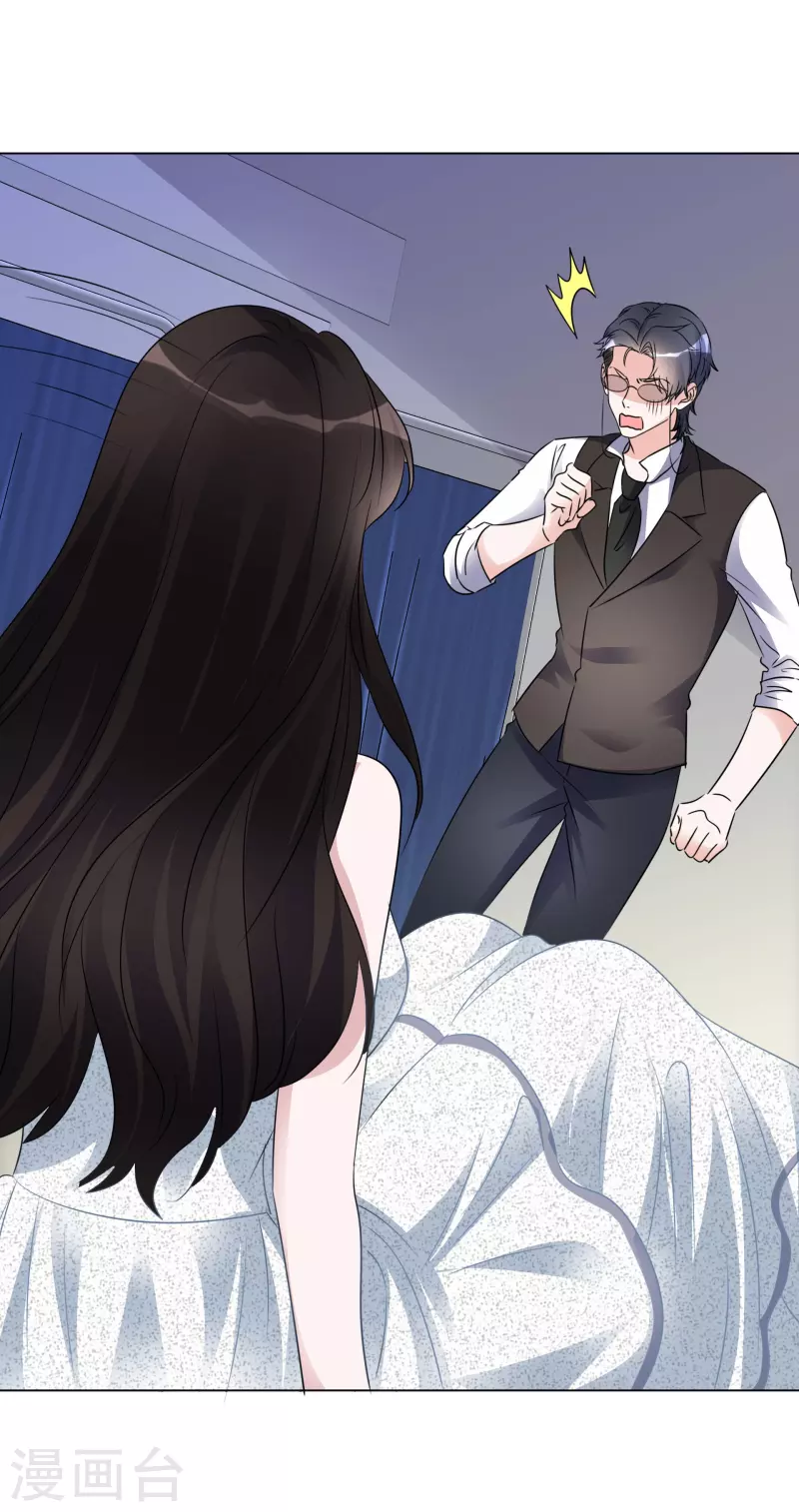 第206话 陆清歌的死因 第21页