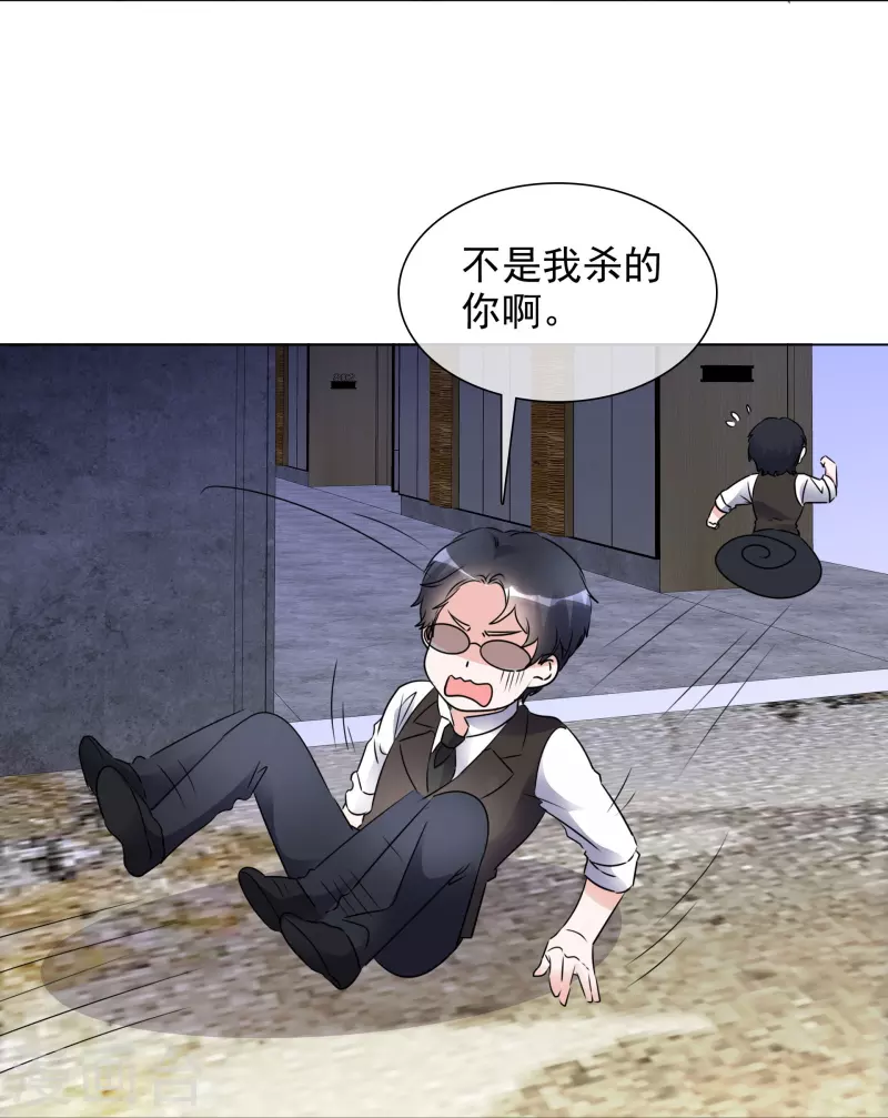 第206话 陆清歌的死因 第24页