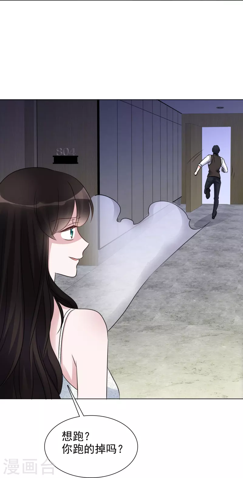 第206话 陆清歌的死因 第25页
