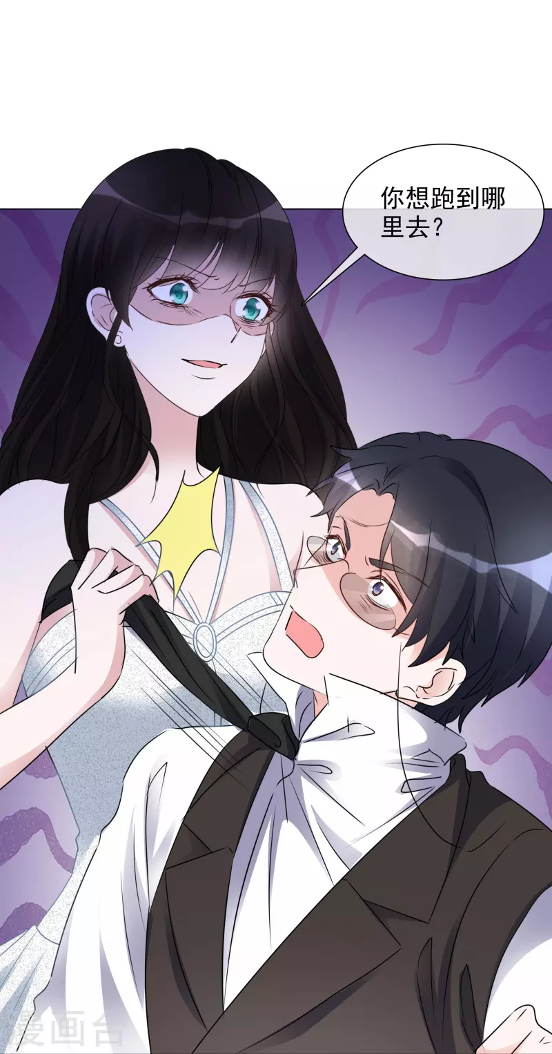 第206话 陆清歌的死因 第27页