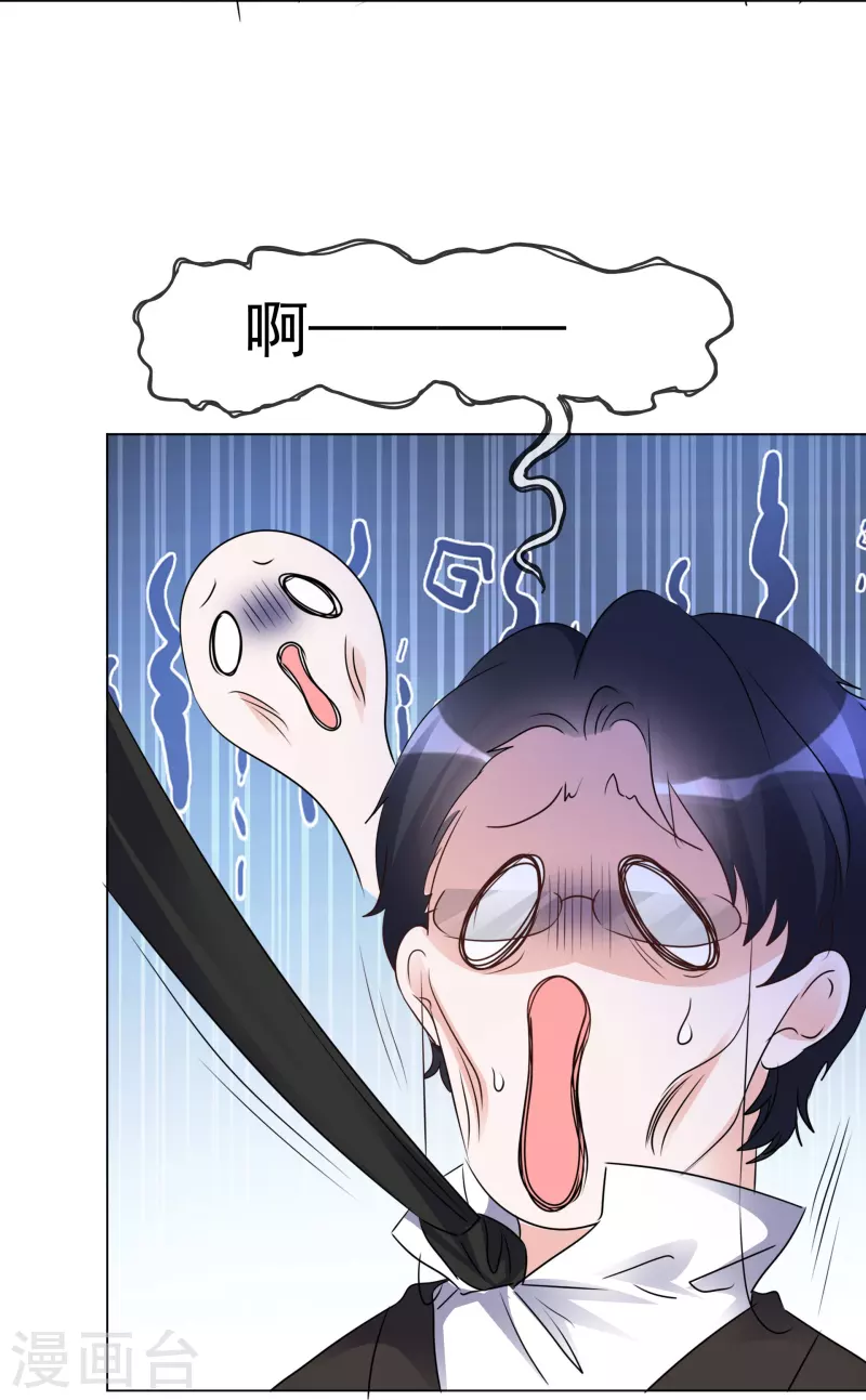 第206话 陆清歌的死因 第28页
