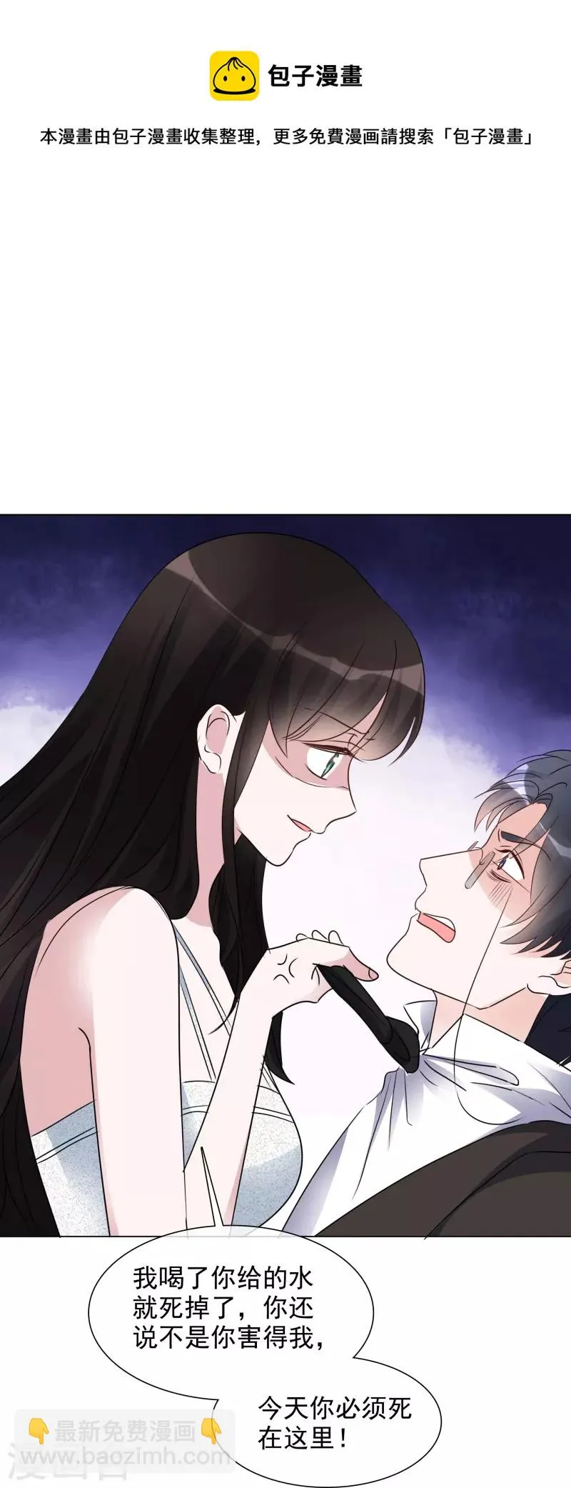 第206话 陆清歌的死因 第29页