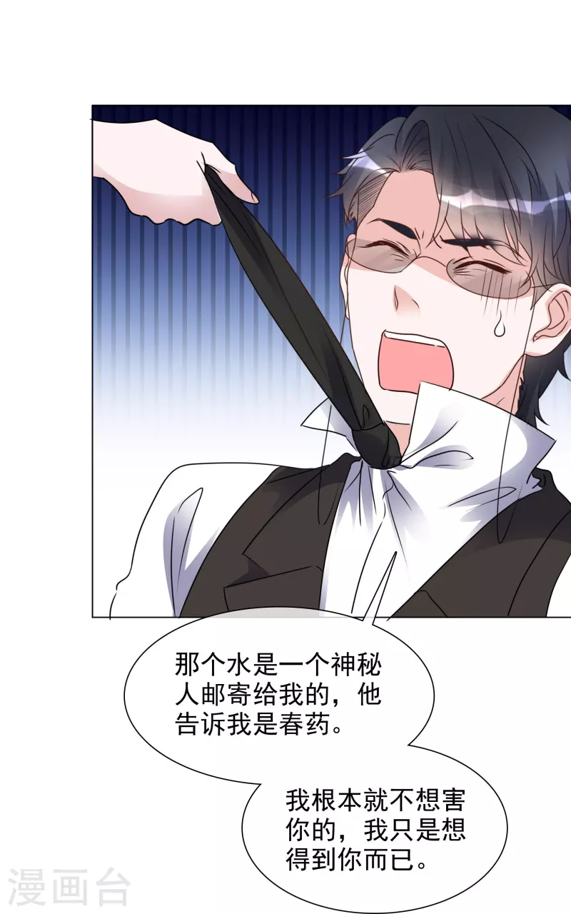 第206话 陆清歌的死因 第30页