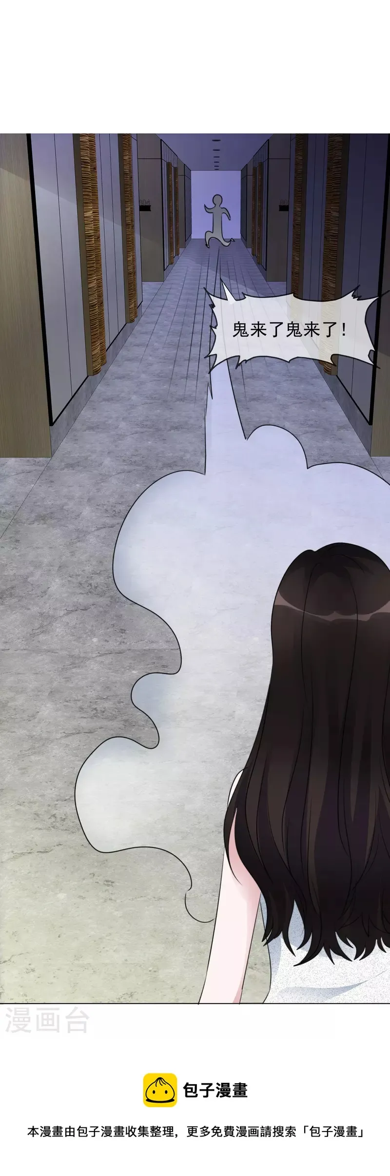 第206话 陆清歌的死因 第32页