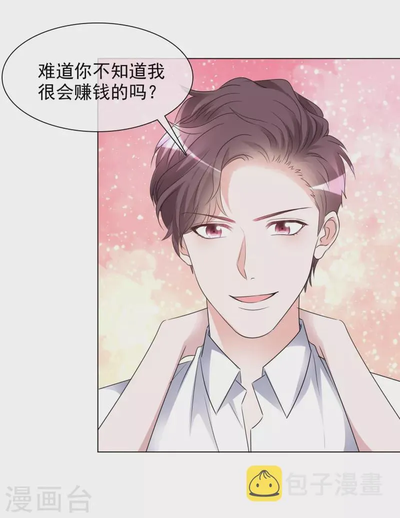 第205话 李邵的危机 第3页