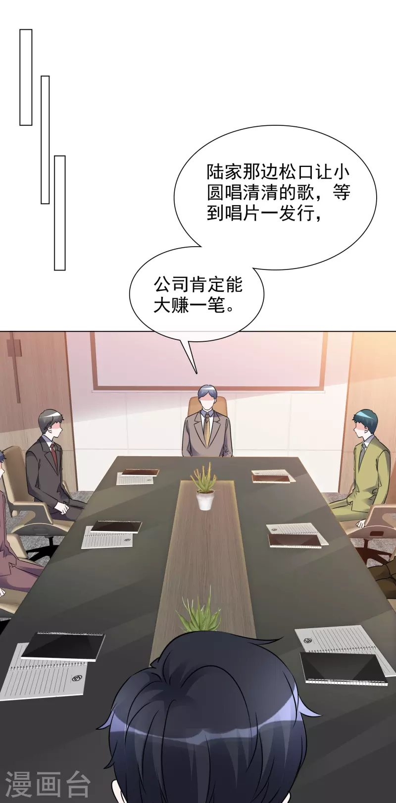 第205话 李邵的危机 第7页
