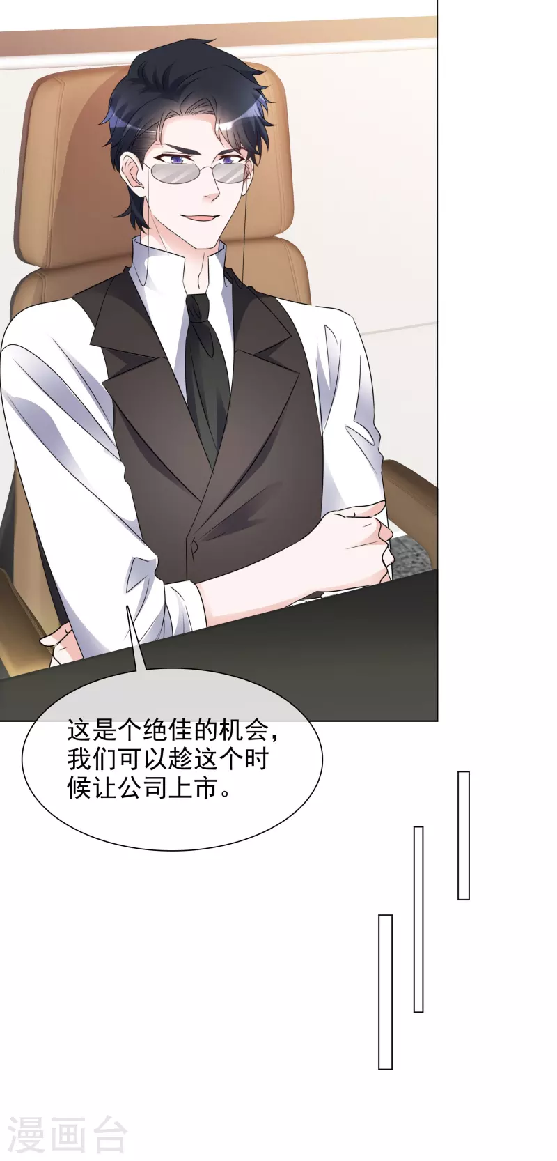 第205话 李邵的危机 第8页