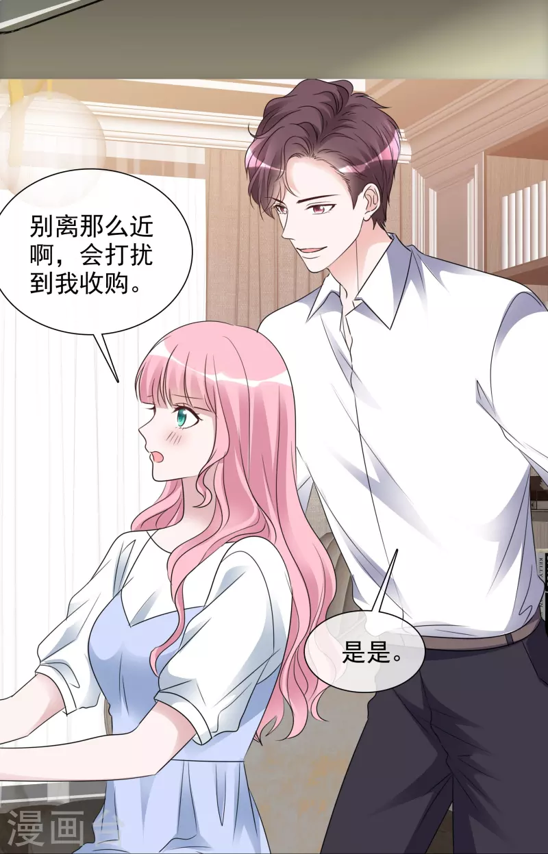 第205话 李邵的危机 第11页